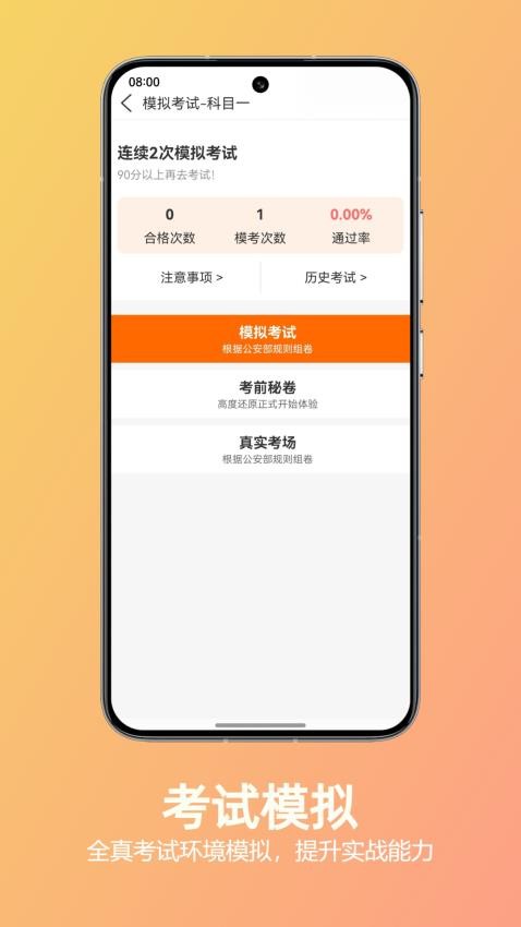 黄司机 安卓版