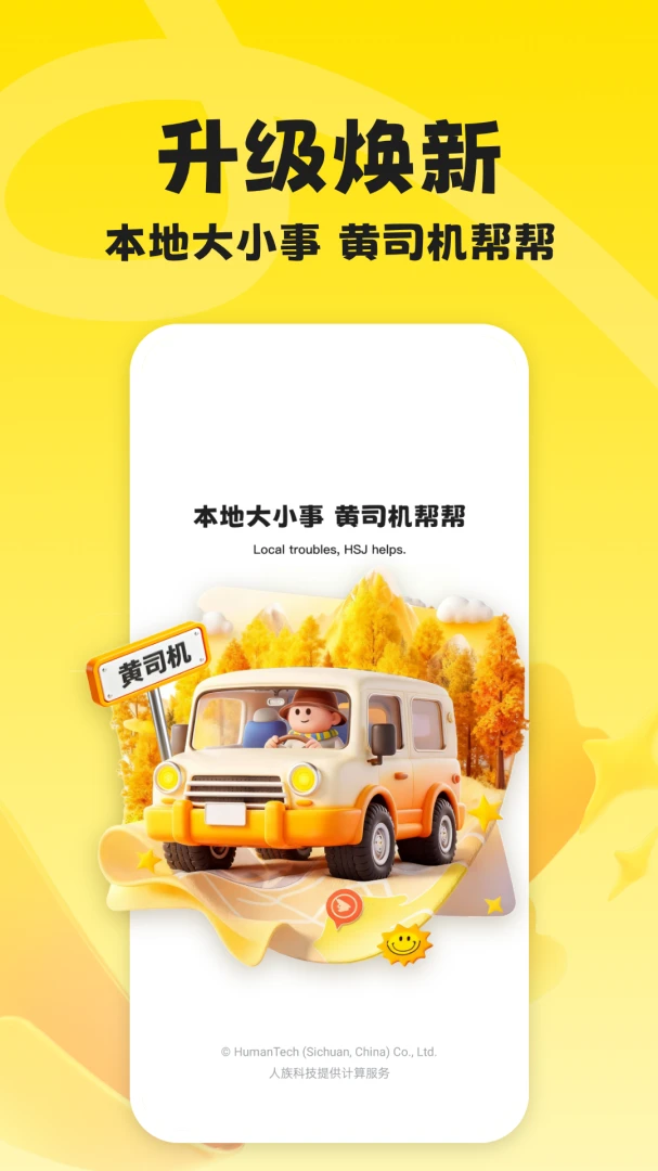 ��˾��-�ֻ��ӵ���������v1.1.8.260917 ��׿��