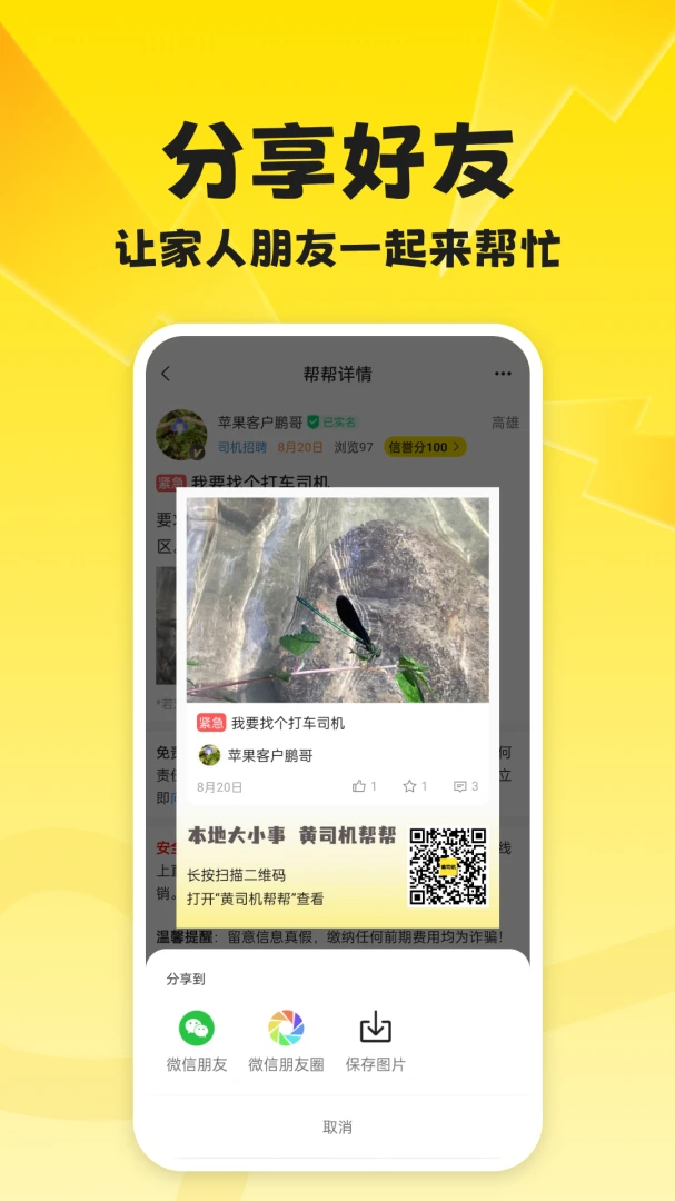 ��˾��-�ֻ��ӵ���������v1.1.8.260917 ��׿��