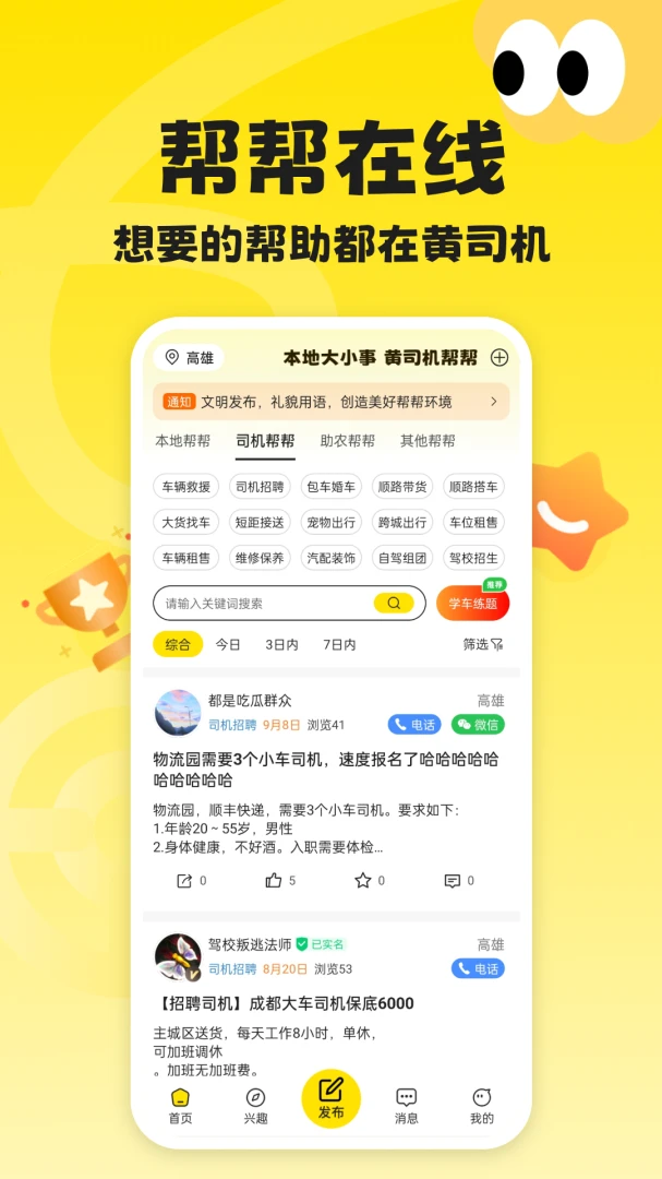 ��˾��-�ֻ��ӵ���������v1.1.8.260917 ��׿��