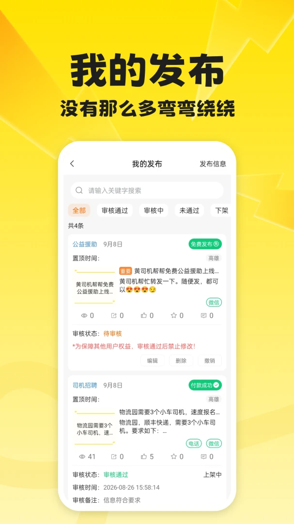 ��˾��-�ֻ��ӵ���������v1.1.8.260917 ��׿��