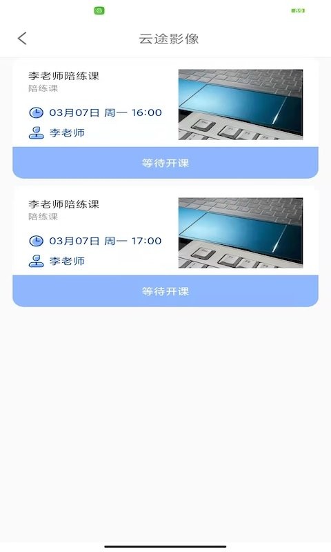 云途趣答 安卓版 下载