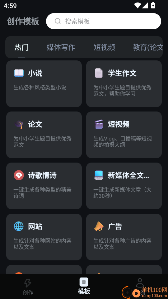 生成漫剧 安卓版 界面截图