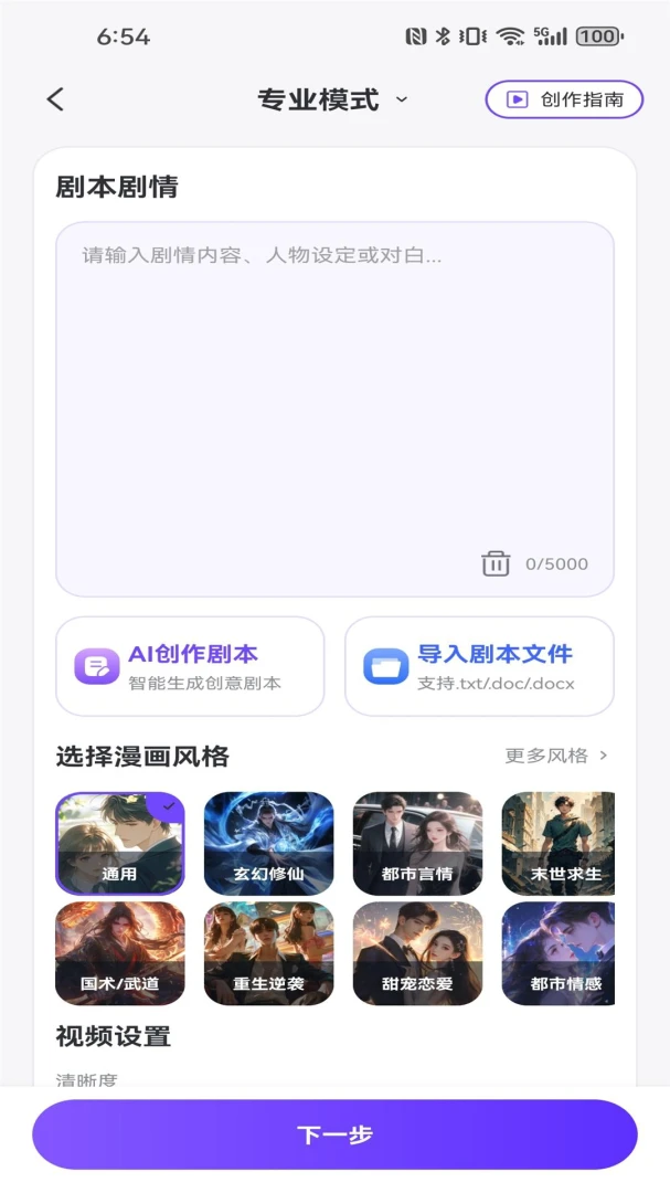 ��������-һ��AI���紴��v1.2 ȫ��AI������������