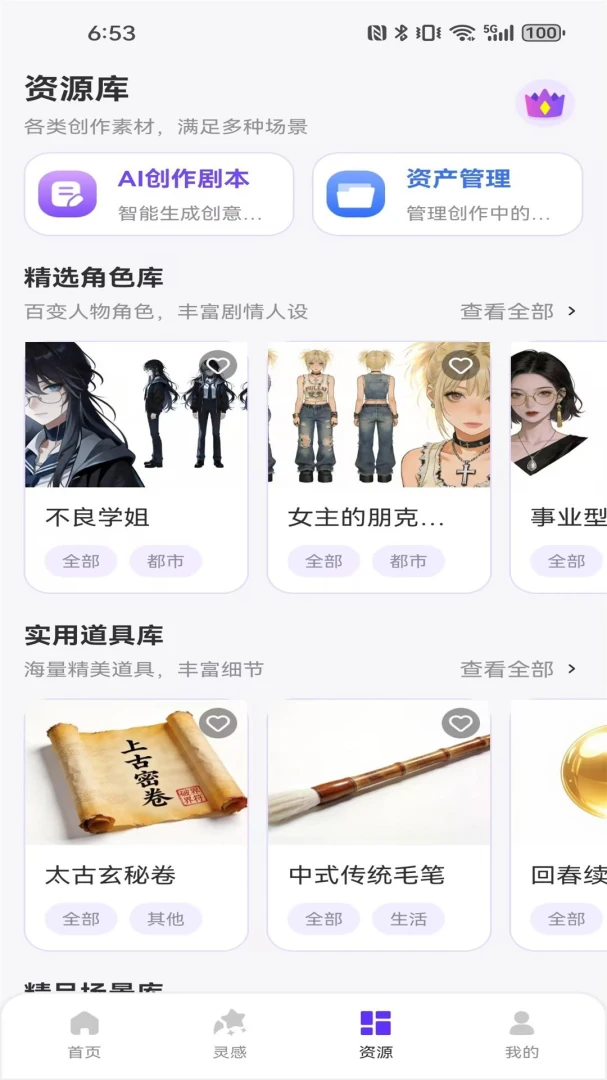 ��������-һ��AI���紴��v1.2 ȫ��AI������������