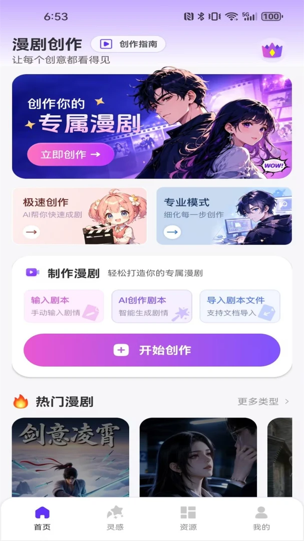��������-һ��AI���紴��v1.2 ȫ��AI������������