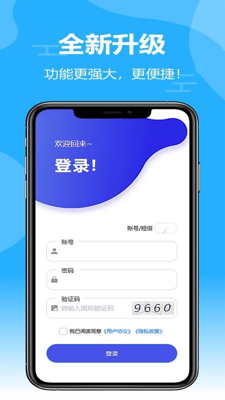 星知安训 安卓版 界面
