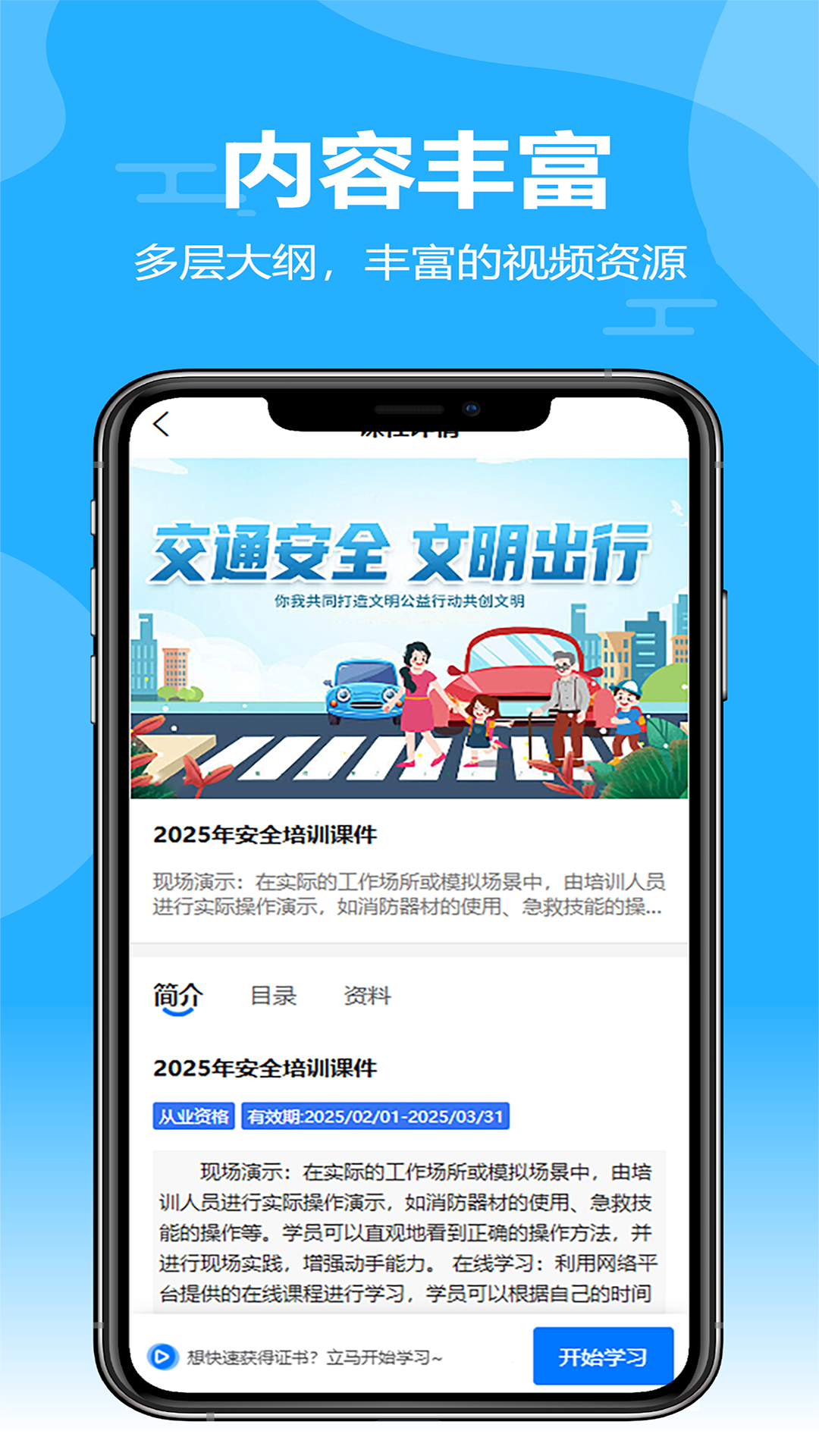 ��֪��ѵv1.3.4 ��ȫ��ѵѧϰ����