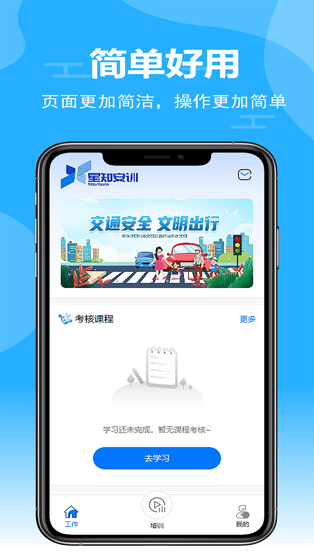 ��֪��ѵv1.3.4 ��ȫ��ѵѧϰ����