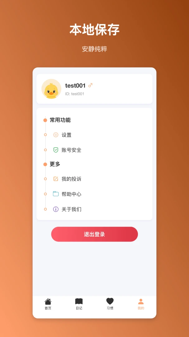 ���ؼ���-���ּǱ�ǩv1.0.1 ������ǩ����