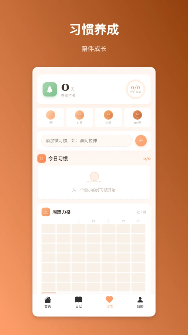���ؼ���-���ּǱ�ǩv1.0.1 ������ǩ����