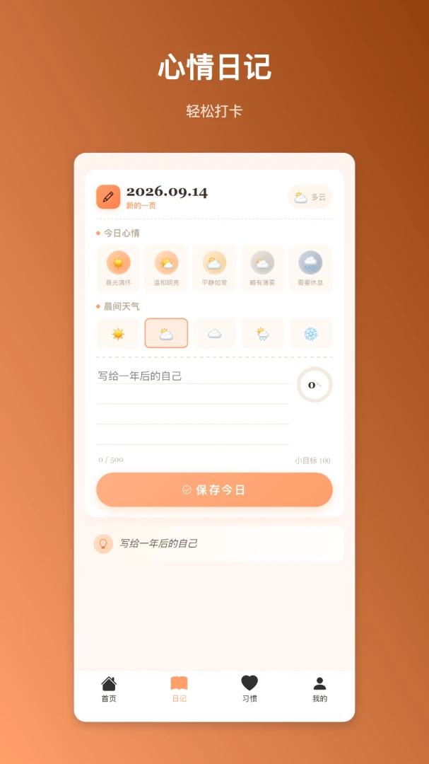 ���ؼ���-���ּǱ�ǩv1.0.1 ������ǩ����