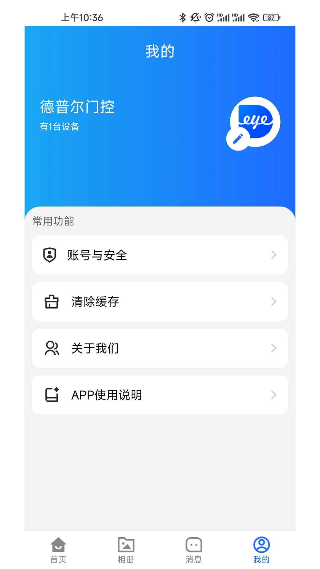 ��Ȥ��-����ͨѶ����v1.3.2 ��׿��