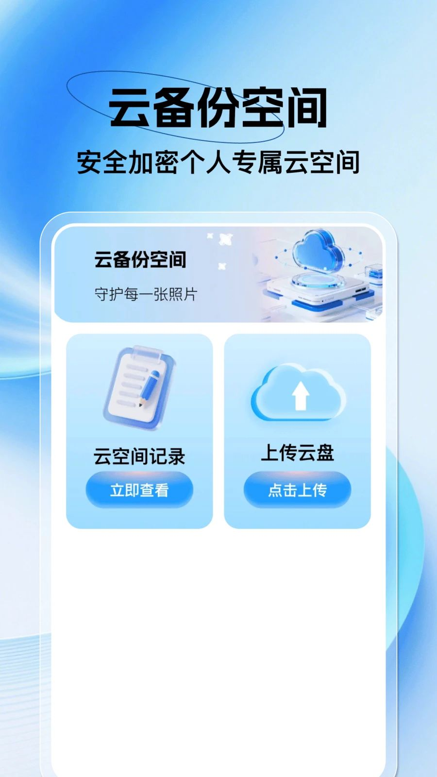 �ֻ������ѱ���-����Ʊ���v1.0.3 ȫ����ᱸ������