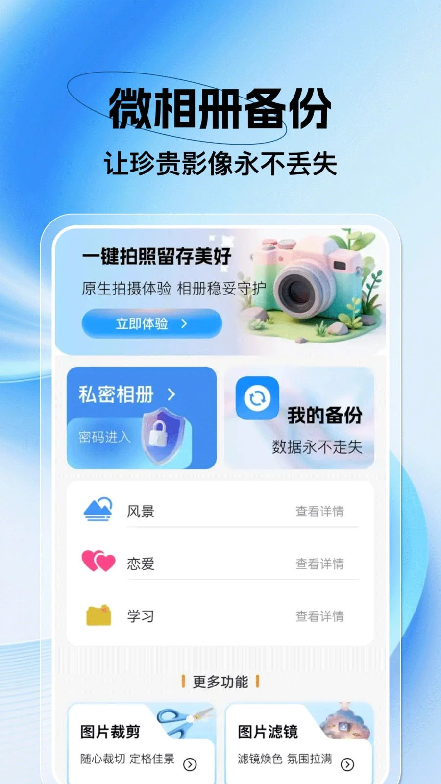 �ֻ������ѱ���-����Ʊ���v1.0.3 ȫ����ᱸ������