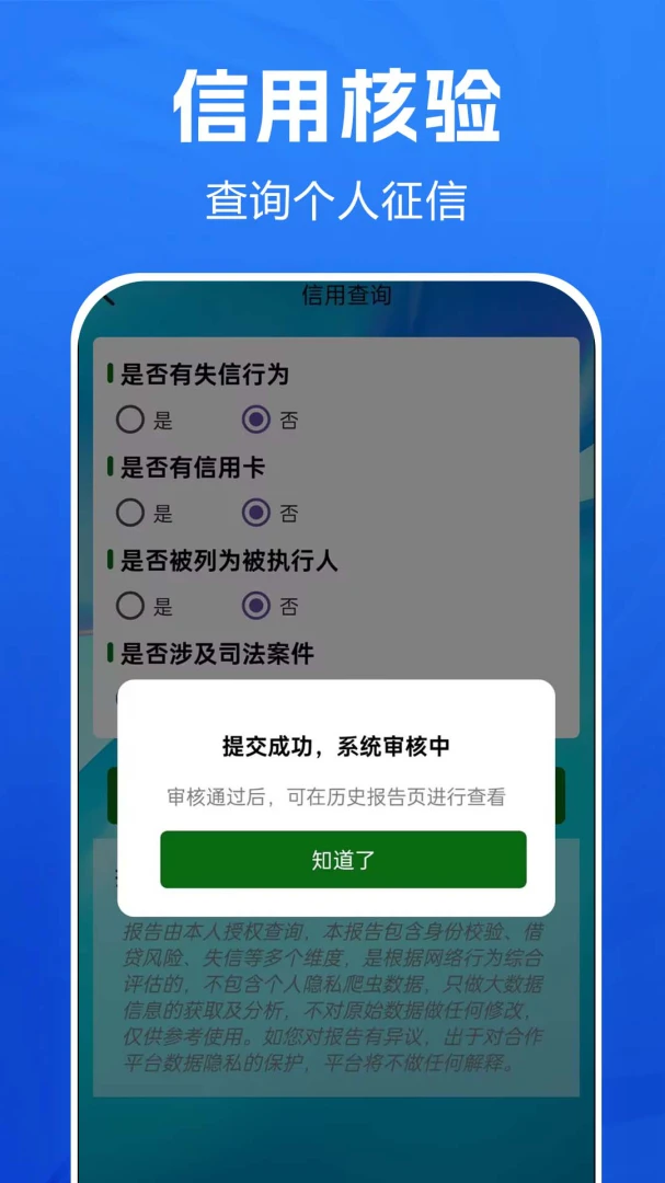 ������ò�ѯ-�������ű����ѯ����v1.0.0.1a-M ��׿��