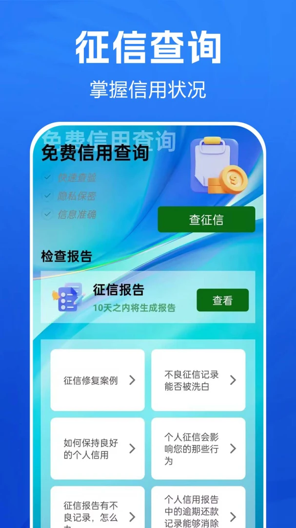 ������ò�ѯ-�������ű����ѯ����v1.0.0.1a-M ��׿��