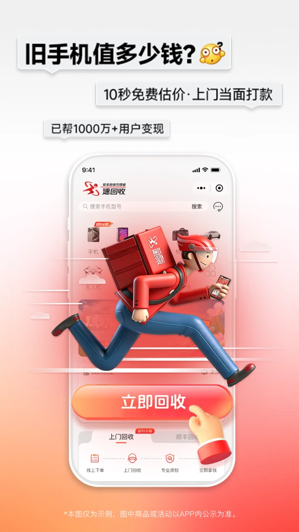 �ٻ���-�����ֻ����չ���v4.2.1 �ֻ����չ��۹���