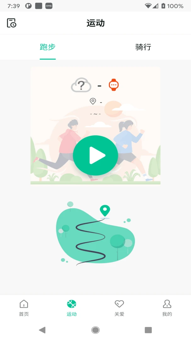 SmartHealth-健康管理助手v1.27.98 健康数据优化版