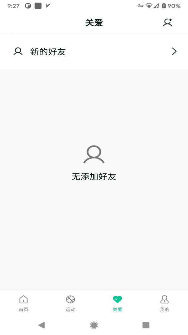 SmartHealth-健康管理助手v1.27.98 健康数据优化版