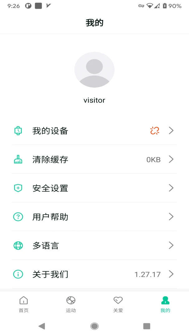 SmartHealth-健康管理助手v1.27.98 健康数据优化版