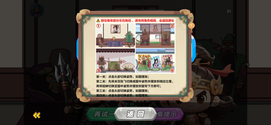 真的哽住了 安卓版 下载