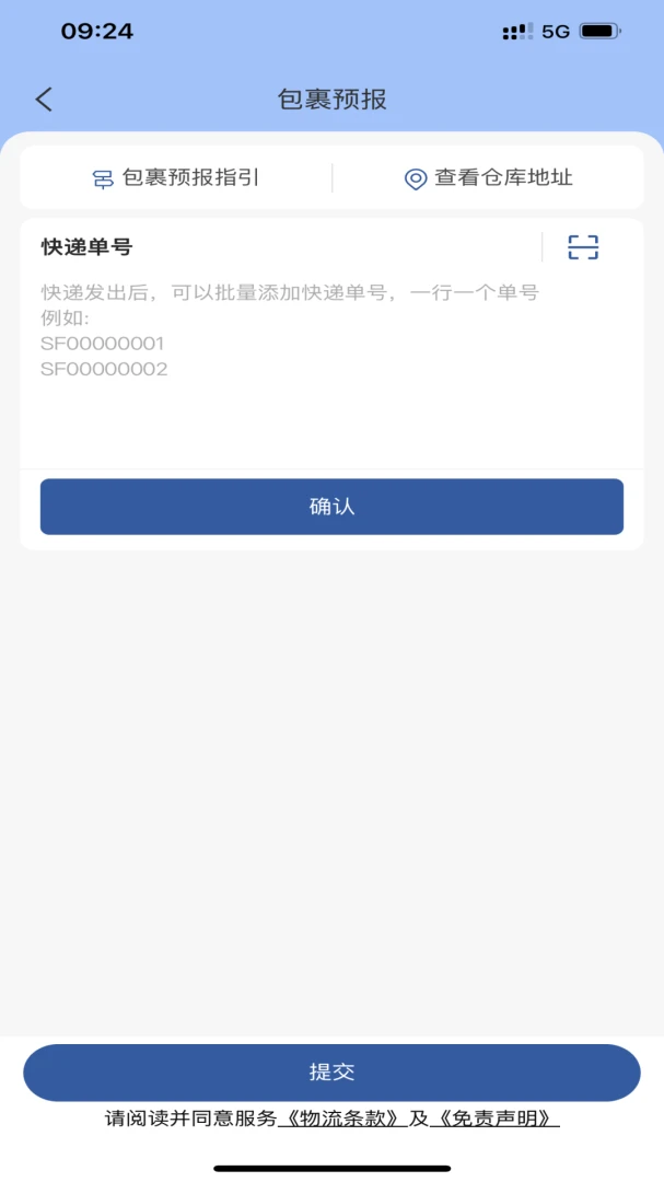 ��͹�������-�羳������ѯ����v1.0.3 ��׿��