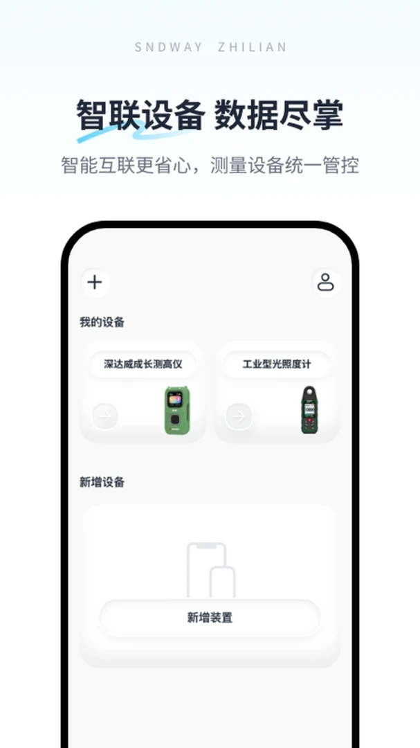 SNDWAY Smart Home-���ܼҾӹ���v1.1.0 ��׿��