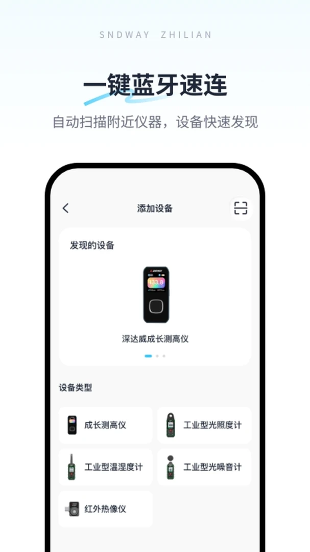 SNDWAY Smart Home-���ܼҾӹ���v1.1.0 ��׿��