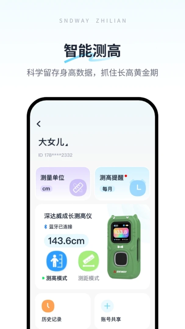 SNDWAY Smart Home-���ܼҾӹ���v1.1.0 ��׿��