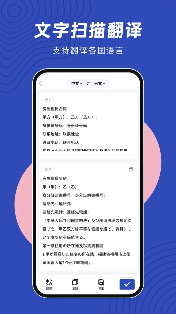 �ļ�ɨ�辫��-�ֻ�ɨ�蹤��v4.3.6 ��Ѱ�