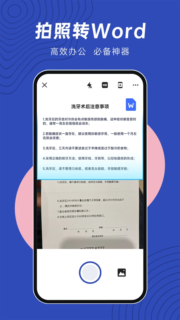 �ļ�ɨ�辫��-�ֻ�ɨ�蹤��v4.3.6 ��Ѱ�