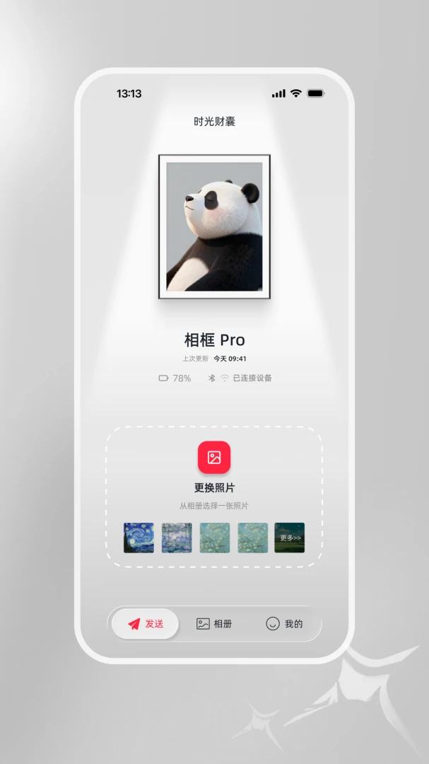 时光财囊-记账小助手v1.0.2 轻量版