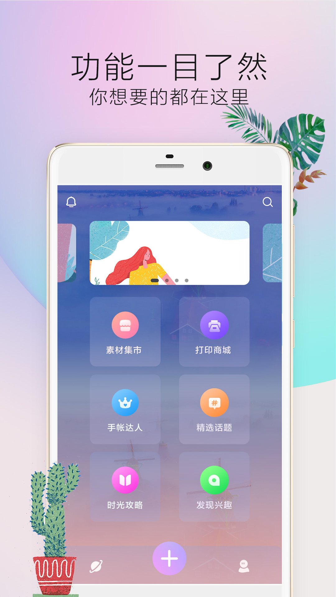 时光财囊 安卓版 界面截图