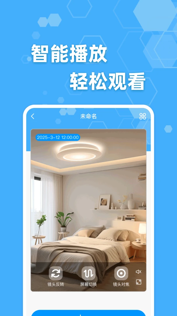 �ֻ����ʵʱ����-Զ�̿��һ�Ժ����v1.0.1 ��׿��