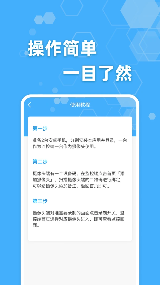 �ֻ����ʵʱ����-Զ�̿��һ�Ժ����v1.0.1 ��׿��