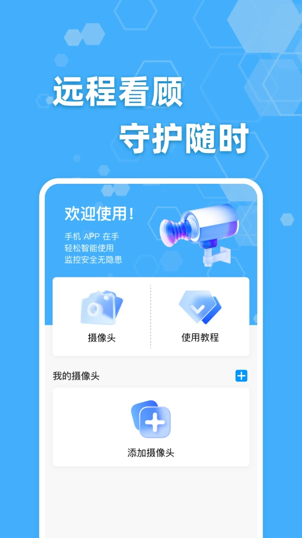 �ֻ����ʵʱ����-Զ�̿��һ�Ժ����v1.0.1 ��׿��
