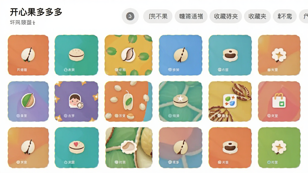 ����չʾ�����Ĺ����ࡱ���ղؼн��棬��������ʽ�����Ŷ����ɫ���ݿ�Ƭ��ÿ����Ƭ����Сͼ�꣬�����з����ǩ���������������򣬷���Լ�ִ���ϸ�ڸɾ����䣬���������޶���Ԫ�ء�