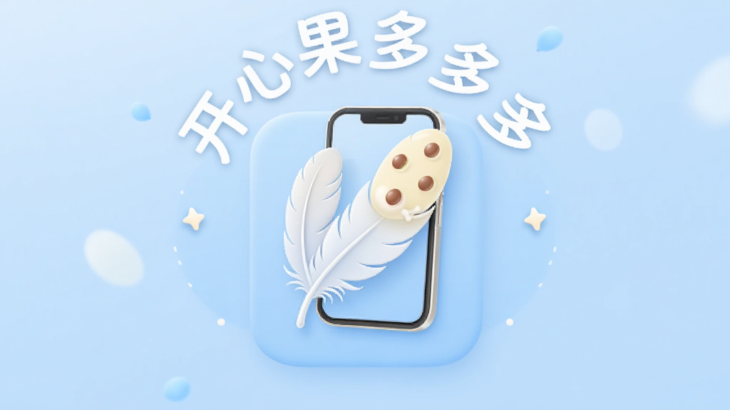 ����������һ����ӯ����ë���ֻ���ϵ�ͼ�꣬��Χ�����š����Ĺ����ࡱ�����ֱ�ʶ�������ǵ���ɫ���䣬�Ű���жԳƣ������ˬ��࣬ϸ����ͣ����ʸɾ��޶���Ԫ�ء�