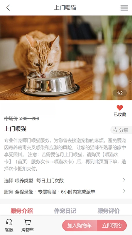 爱宠宠-宠物生活助手v1.2.45 安卓版