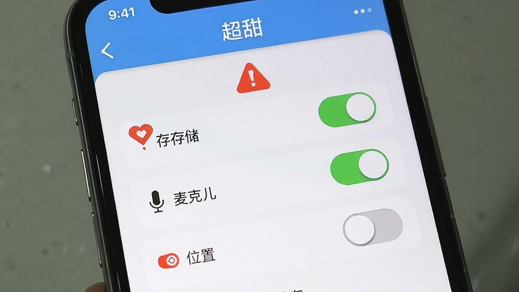 һ��չʾ�ֻ���Ļ��ͼƬ����Ļ���ǡ�����App��Ȩ�����ý��棬�д洢����˷硢λ�õ�Ȩ�޿��أ����д洢����˷翪���Ǵ򿪵ģ�λ�ÿ����ǹرյģ������к�ɫ��ʾͼ�꣬�������ֱ�ۣ����ʸɾ��޶���Ԫ��