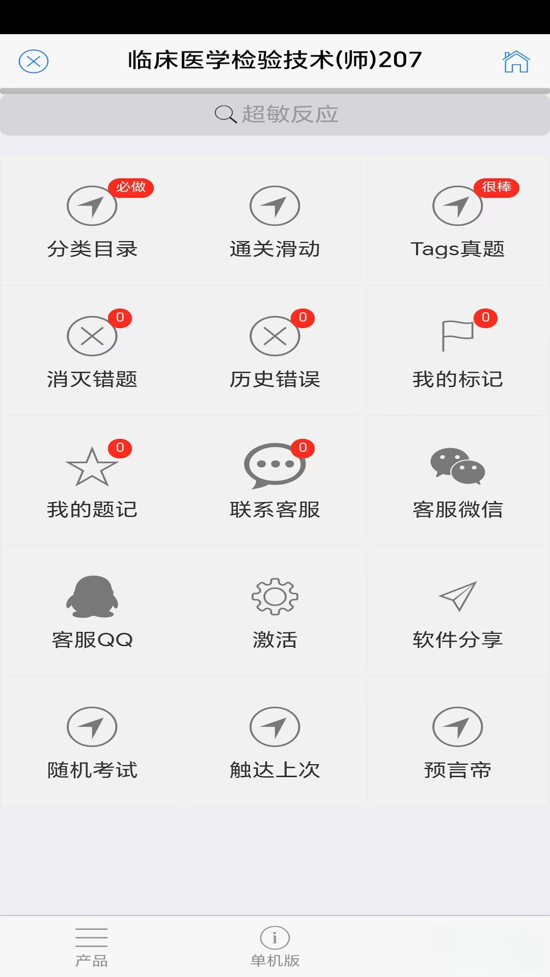 ������ˢ-���ˢ�⹤��v11.7.17.21.71.261006 ��׿��
