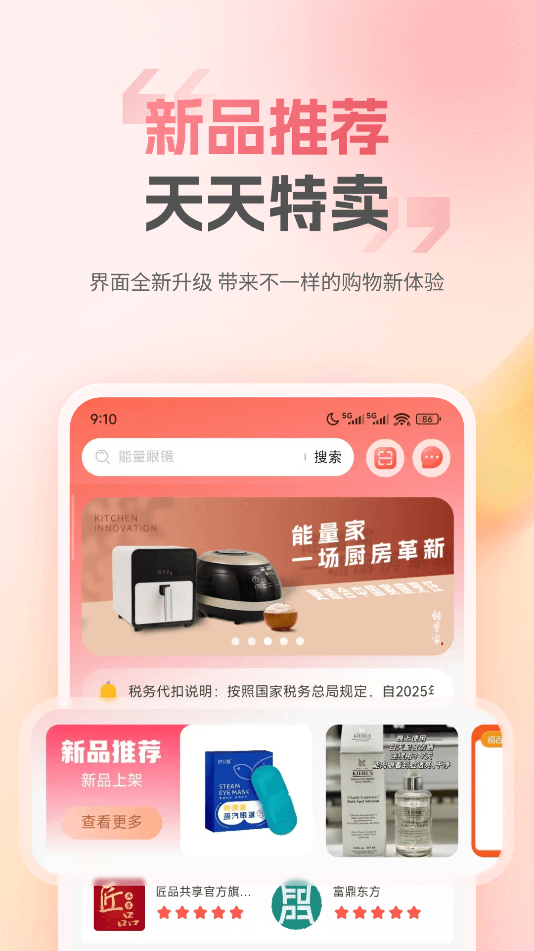 ��Ʒ����-ʵ�ù��߹���ƽ̨v4.1.2 ��׿��