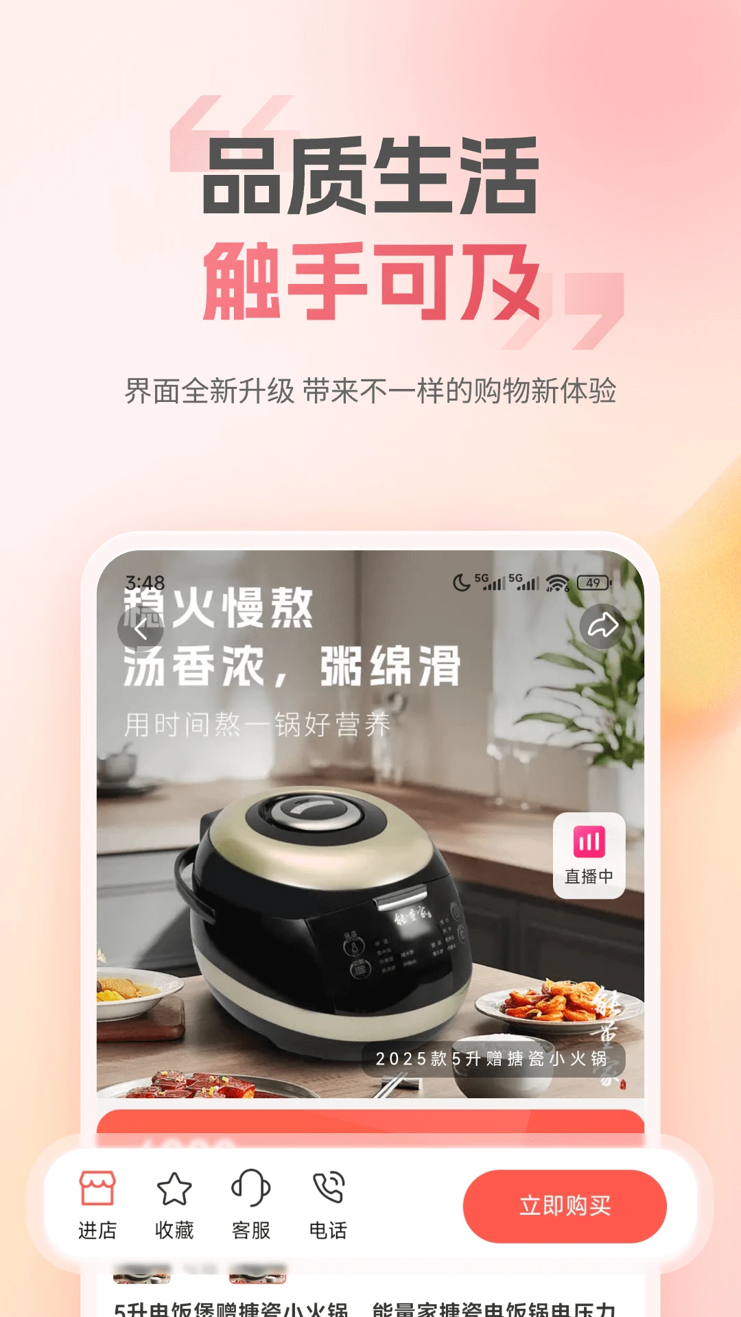 ��Ʒ����-ʵ�ù��߹���ƽ̨v4.1.2 ��׿��