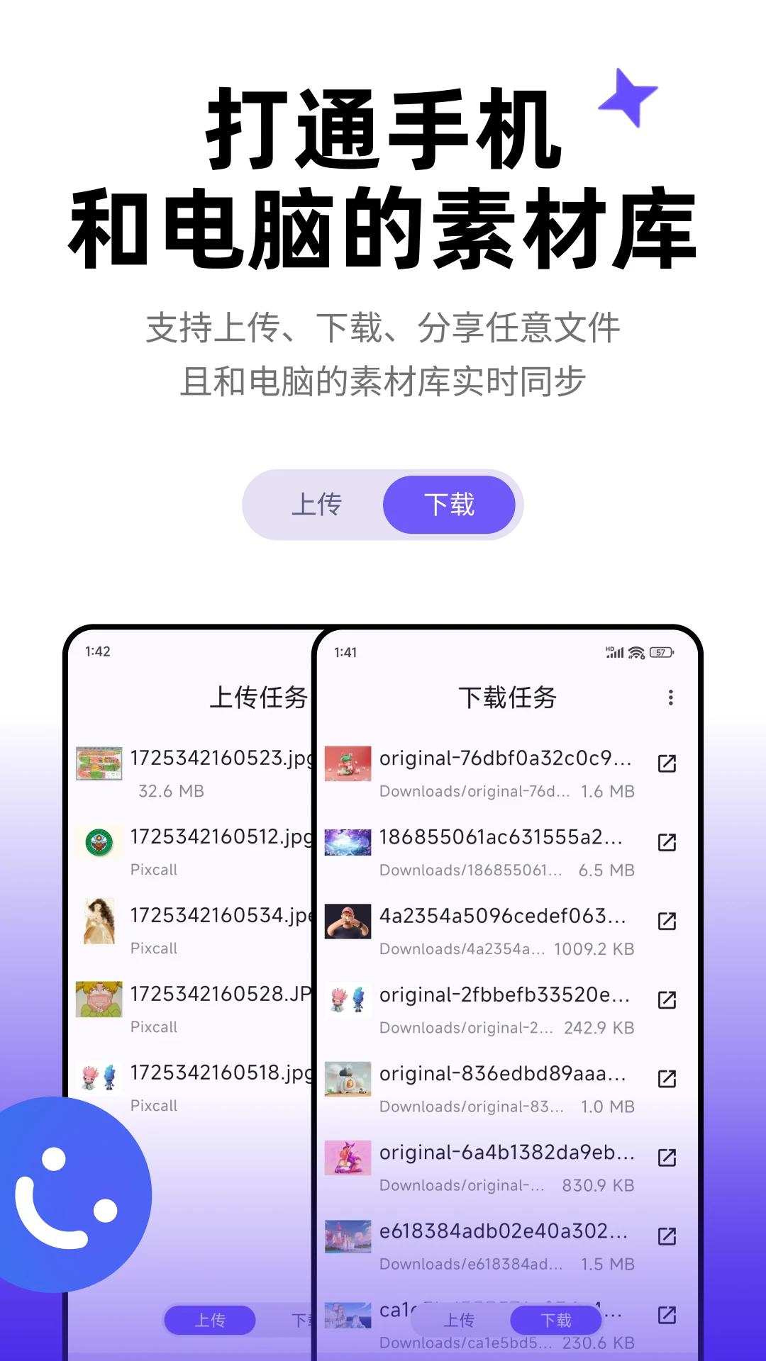 Pixcall-ͼƬ���ܹ�������v1.0.48 ��׿��