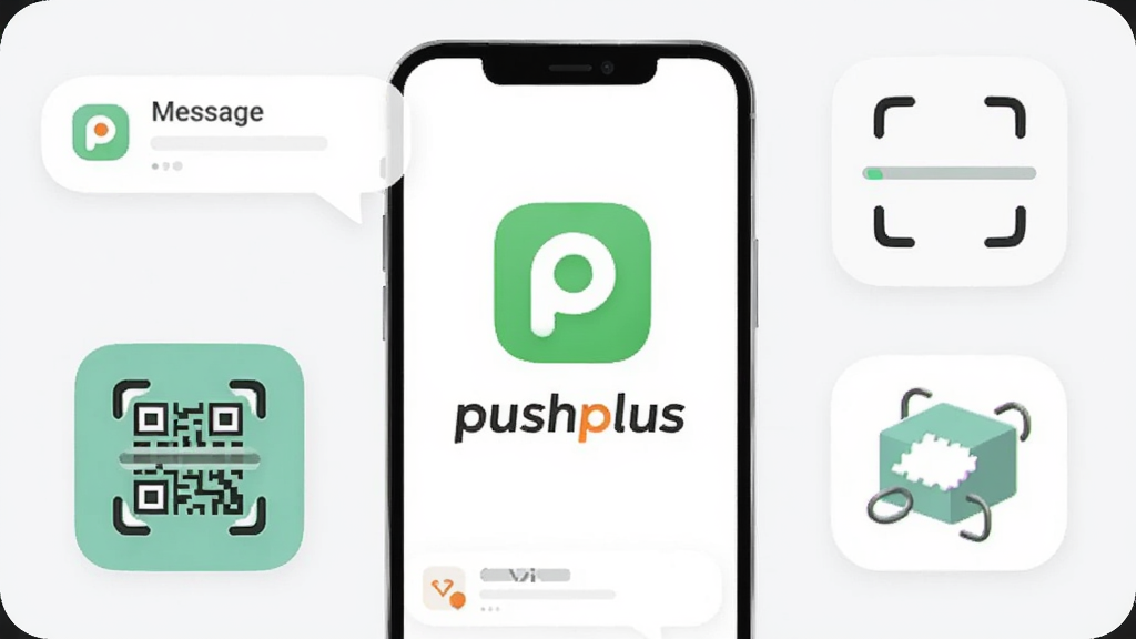 一张展示pushplus手机应用界面的图片,画面中央是pushplus的logo和名称,周围环绕着消息推送气泡、二维码扫描图标、API接口符号等元素,布局简洁清晰,风格现代扁平化,细节圆润,画质干净无多余元素
