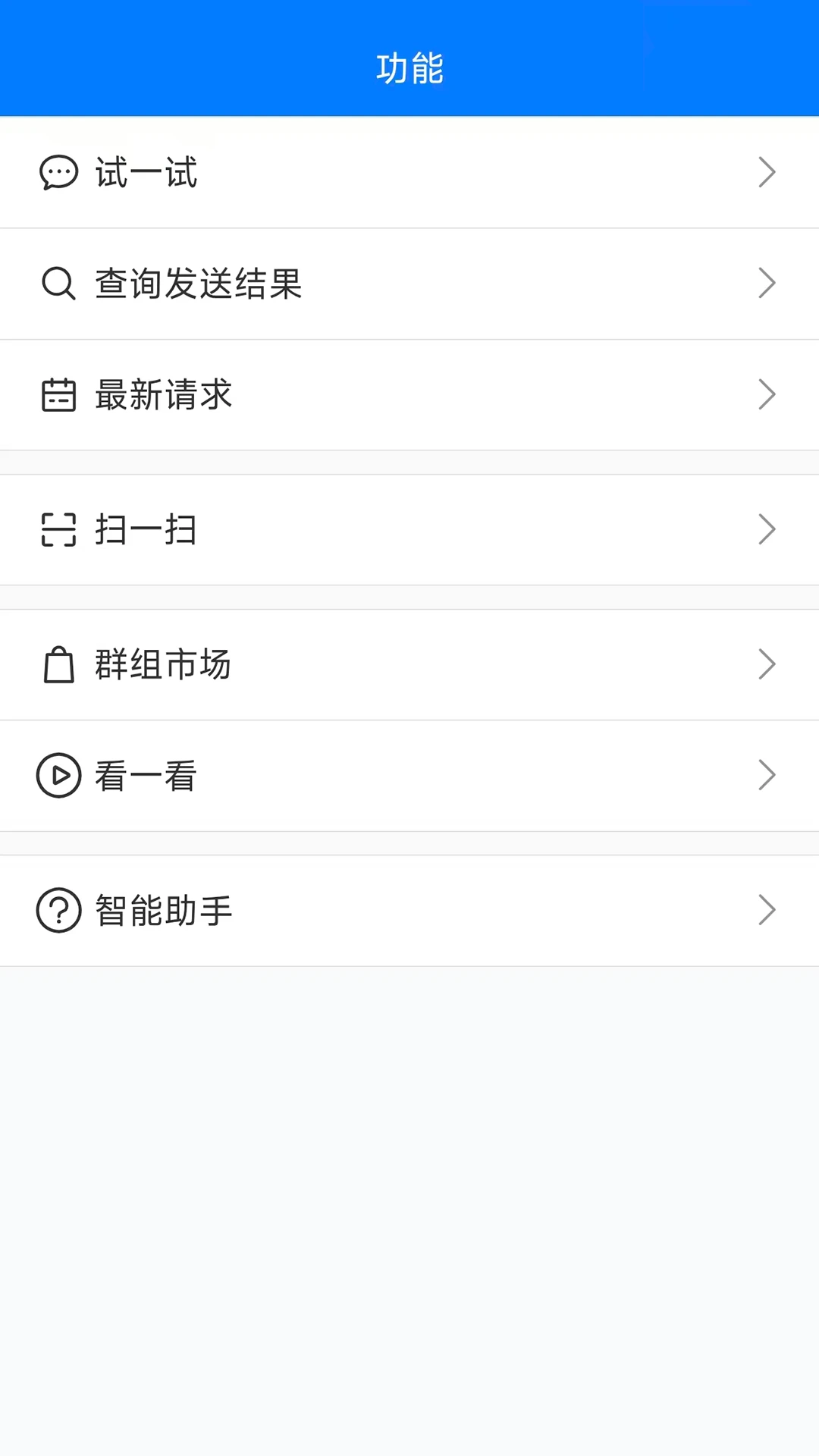 pushplus-��Ϣ��������v1.4.8 ��׿��