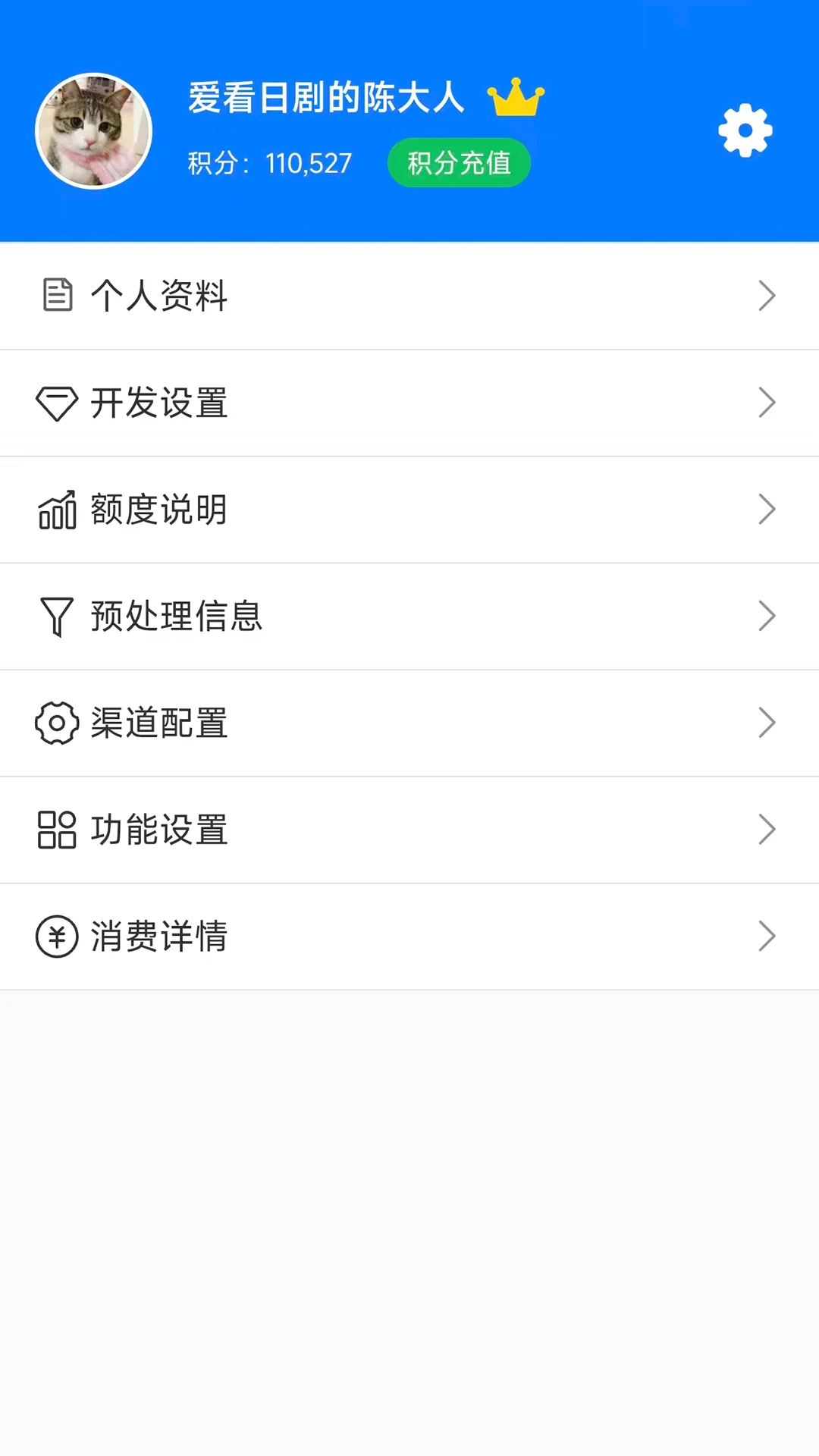 pushplus-��Ϣ��������v1.4.8 ��׿��