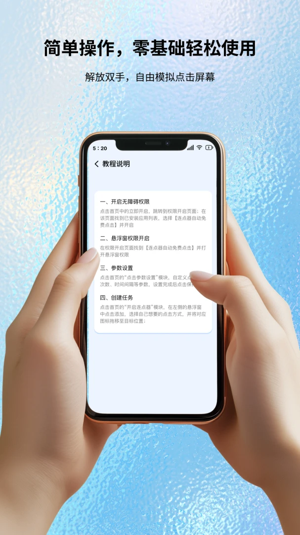 �Զ�����������-�ֻ��Զ��������v1.0.0 ��׿��