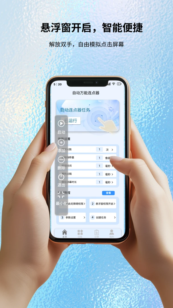 �Զ�����������-�ֻ��Զ��������v1.0.0 ��׿��